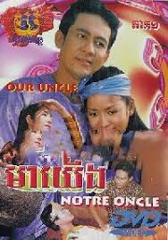 Mea Yerng khmer full movie
